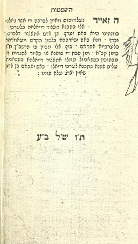 Hagadah shel Pesa im perush Rinah i-yeshu