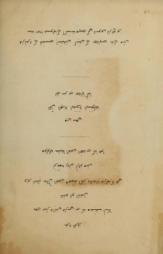 Khirad-Afroz (The illuminator of the understanding)