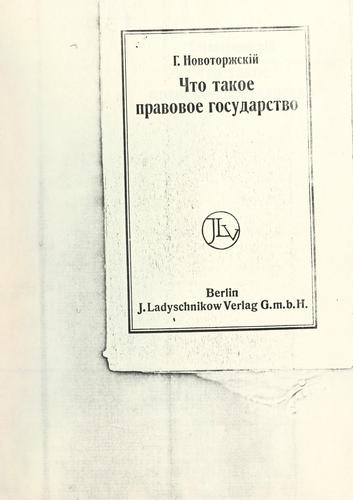 Chto takoe pravovoe gosudarstvo