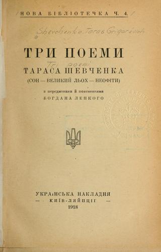 Try poemy Tarasa Shevchenka