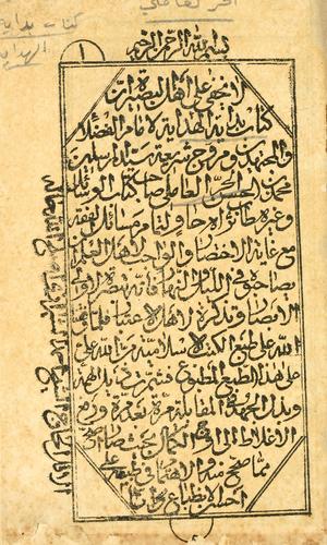 Kitb bidyat al-hidyah