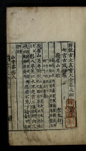 Sangsŏl komun chinbo taejŏn