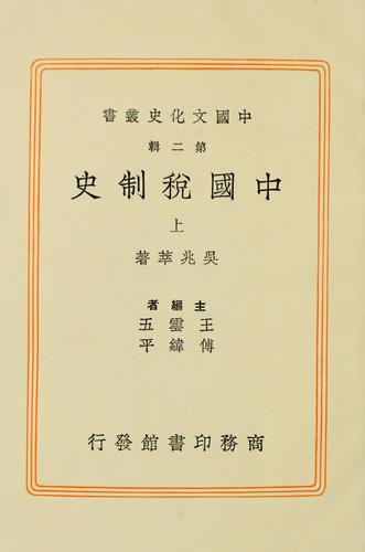 Zhongguo shui zhi shi