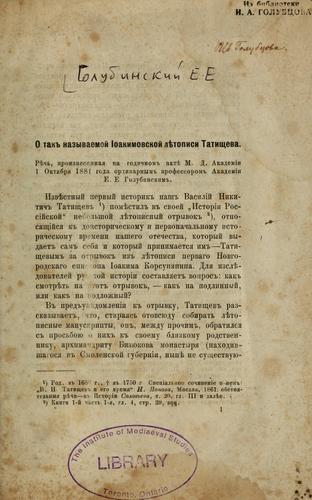 O takʺnazyvaemoĭ Īoakimovskoĭ li͡etopisi Tatishcheva