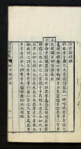 Chʻŏllye chinʾgyŏng