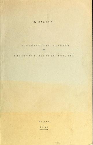 Istoricheskai︠a︡ pami︠a︡tka o Vilenskom voennom uchilishche