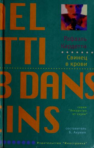 Svinet︠s︡ v krovi