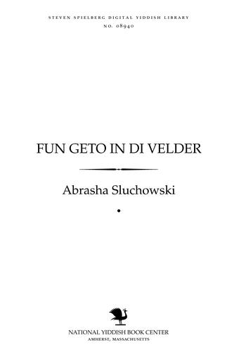 Fun geṭo in di ṿelder