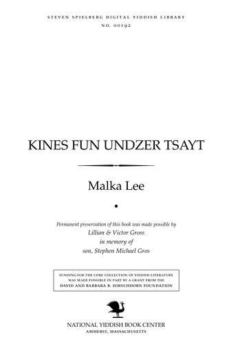 Ḳines fun undzer tsayt