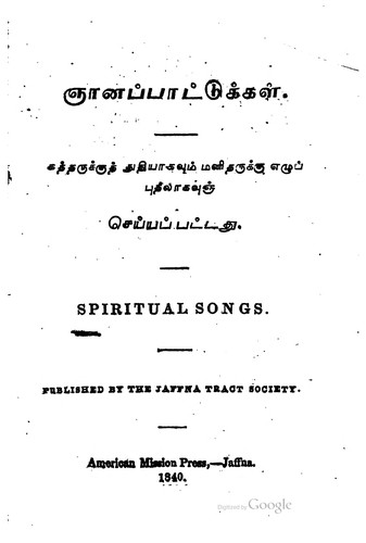 Spiritual Songs
