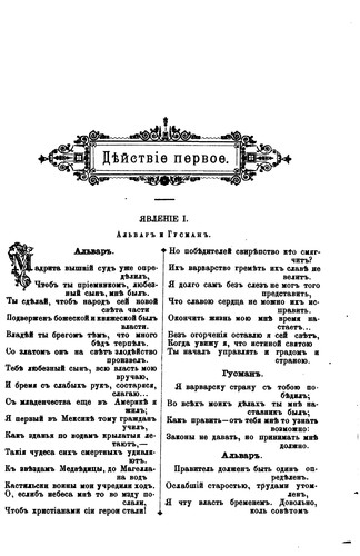 Pervoe polnoe sobranie sochineniĭ: kak originalʹnykh, tak i perevodnykh 1761 ...