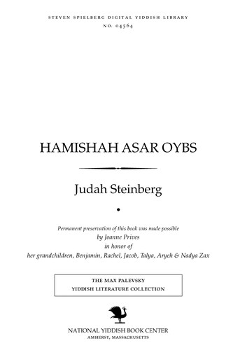 Ḥamishah aśar oybs