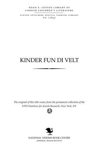 Ḳinder fun der ṿelṭ.