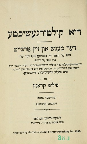 Di ḳulṭurgeshikhṭe