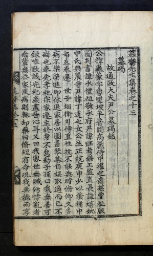 Mojae Sŏnsaeng chip