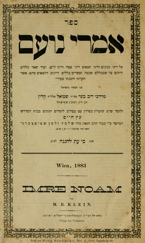 Sefer Imre noʻam