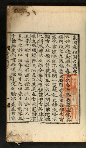 Tongguk Yi Sang-guk chŏnjip