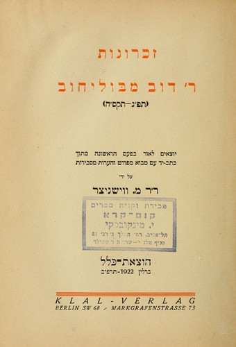 Zikhronot R. Dov mi-Boliḥov