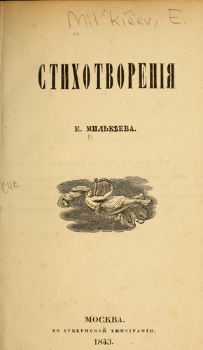 Stikhotvorenīi͡a︡