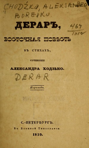 Derar; vostochnai︠a︡ povi︠e︡stʹ v stikhakh