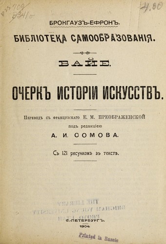 Ocherk istorii iskusstv