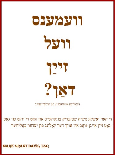 וועמענס וועל זייַן דאַן?