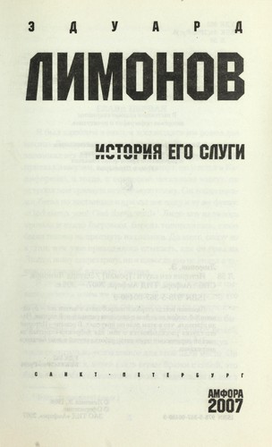 Istorii Ła ego slugi