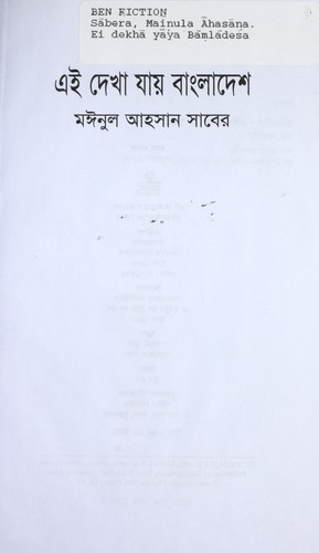 Ei dekha  ya y a Ba m Đla des a