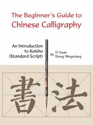 The Beginners Guide to Chinese Calligraphy