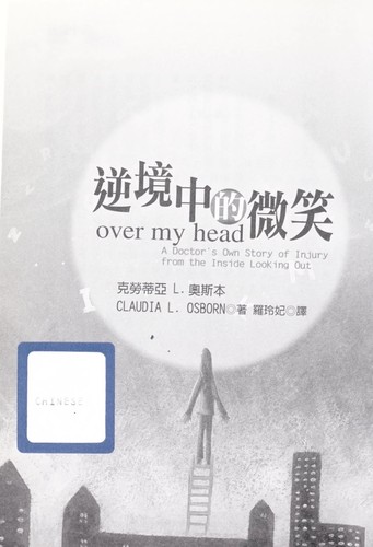 Ni jing zhong de wei xiao