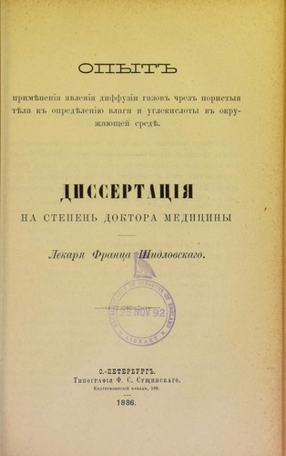 Opyt primieneniia iavleniia diffuziia gazov chrez poristyia tiela k opredieleniiu vlagi i uglekisloty v okruzhaiushchei sredie