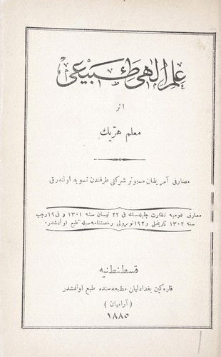 Ilm-i Il♯h♯± £̀Ưab♯±  ♯±