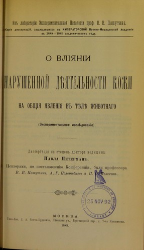 O vliianie narushennoi dieiatel'nosti kozhi na obshchiia iavleniia v tielie zhivotnago (eksperimental'noe izsliedovanie)