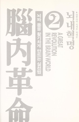 Noenae hyo ngmyo ng 2