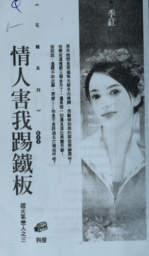 Qing ren hai wo ti tie ban