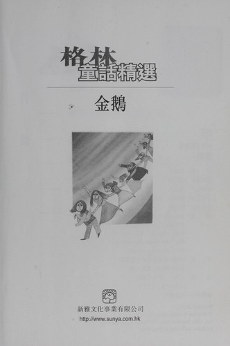 Zhongguo li shi lian huan hua