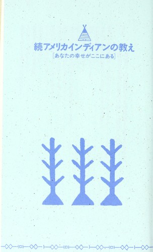 Zoku Amerika Indian no oshie