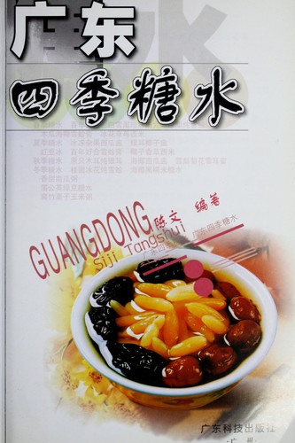 Guang dong si ji tang shui