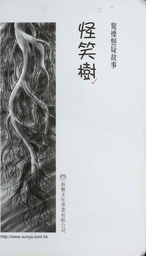Guai xiao shu
