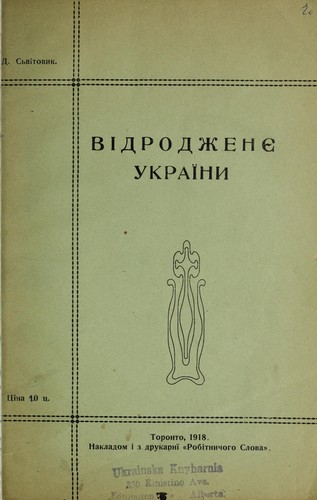Vidrodz Łheni Łe Ukrai ny