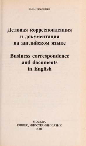 Delovai Ła korrespondent Łsii Ła i dokumentat Łsii Ła na anglii skom i Łazyke =