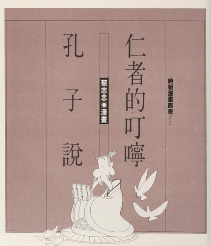 Ren zhe de ding ning