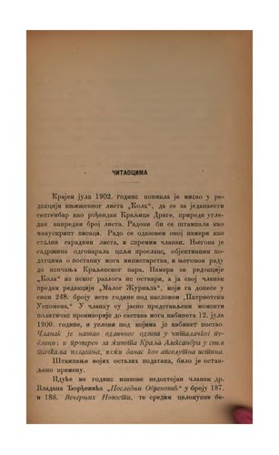Ministarstvo Alekse S. Jovanovica: podatci o politickim dogadajima u Srbiji od 8. jula 1900. do ...
