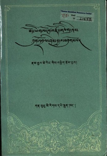 Bod yig mṅon brjod gcig śes kun ʼgrol