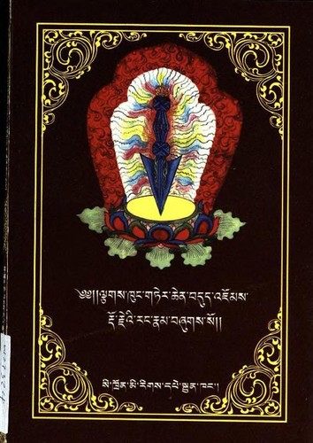 Naṅ bstan mdo sṅags rgya mtsho las lag tu len bde ba gser gyi thigs pa źes bya ba bźugs so