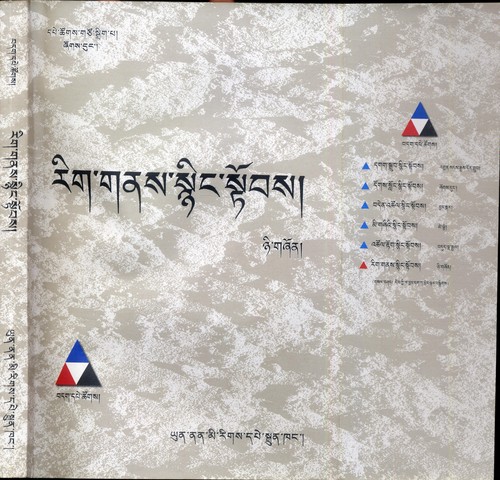 rig gnas snying stobs