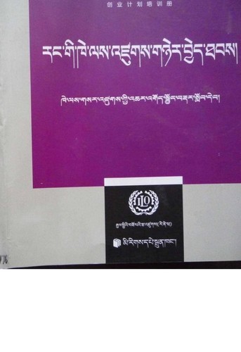 rang gi khe las 'dzugs gnyer byed thabs/_khe las gsar 'dzugs kyi 'char 'god sbyong brdar slob deb