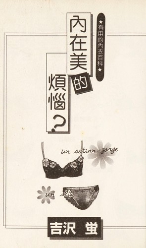 Nei zai mei de fan nao ?