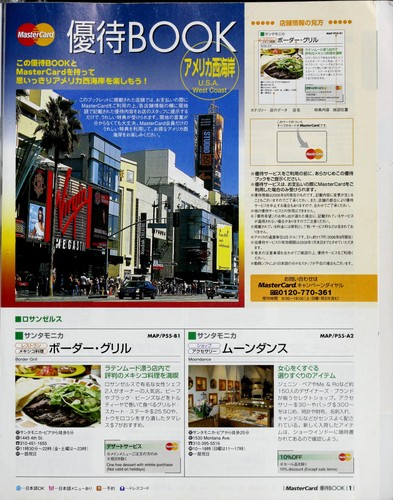 Rurubu amerika nishikaigan