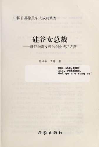 Gui gu nü zong cai